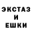 ЭКСТАЗИ таблы Ofelik Caturyan