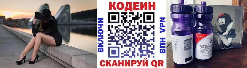 Кодеиновый сироп Lean Purple Drank  продажа наркотиков  MEGA вход  Усть-Илимск 