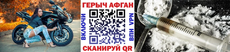 купить закладку Усть-Илимск сайты даркнета формула Героин VHQ