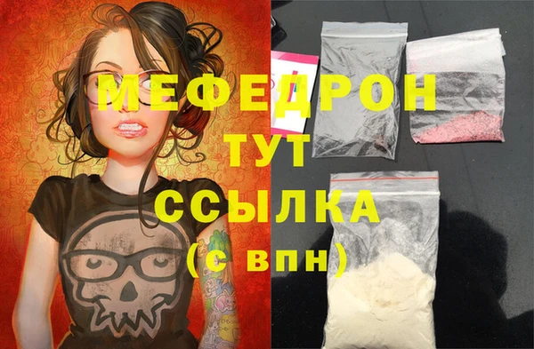 мефедрон Арсеньев