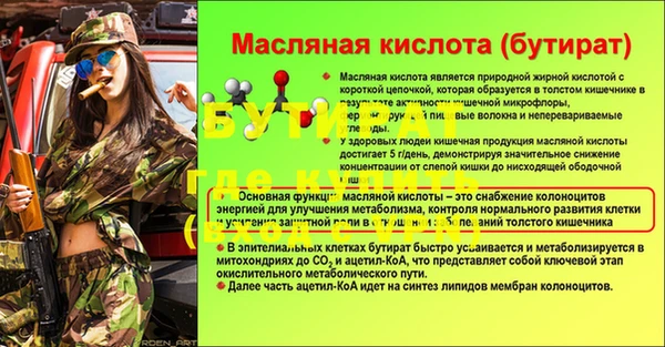 бутик Армянск