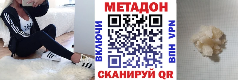МЕТАДОН methadone  продажа наркотиков  Усть-Илимск 